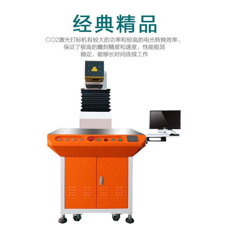 100WCO2二氧化碳激光打標機整機圖 100WCO2二氧化碳激光打標機整機圖