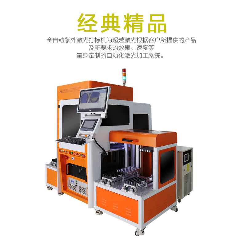 自動化二維碼激光打標機結構 自動化二維碼激光打標機結構