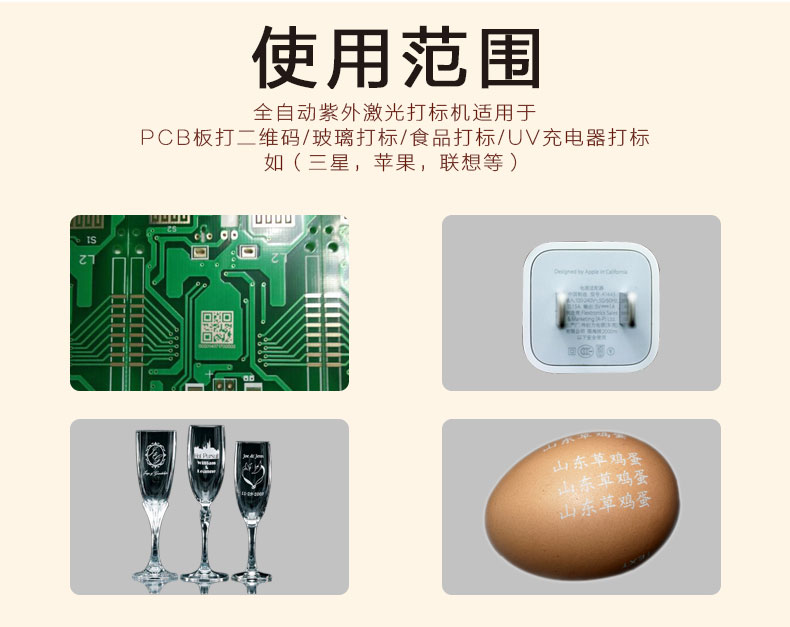 自動化二維碼激光打標機應用產品 自動化二維碼激光打標機應用產品