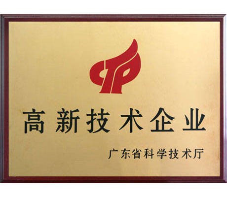 《高新技術產業(yè)》-超越激光