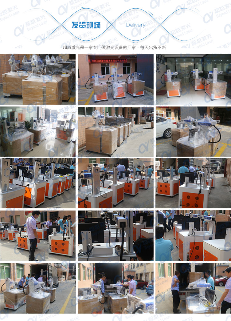 50W光纖激光打標機發貨現場 50W光纖激光打標機發貨現場