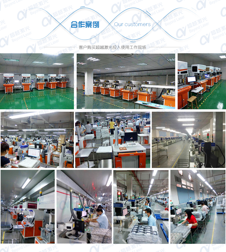 三維動態二氧化碳CO2激光打標機合作案例 三維動態二氧化碳CO2激光打標機合作案例