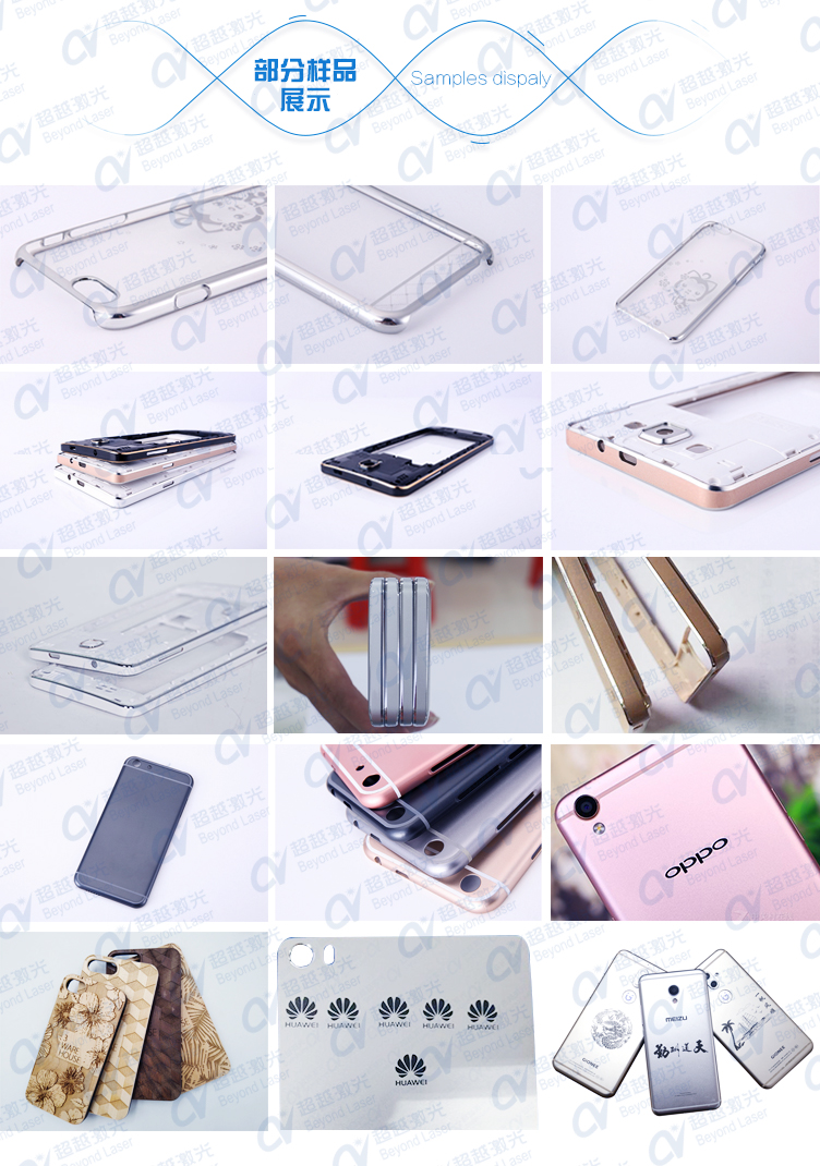 手機殼3D旋轉激光鐳雕機樣品展示 手機殼3D旋轉激光鐳雕機樣品展示