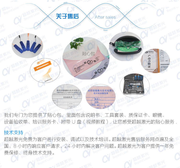 便攜式光纖激光打標機售后 便攜式光纖激光打標機售后