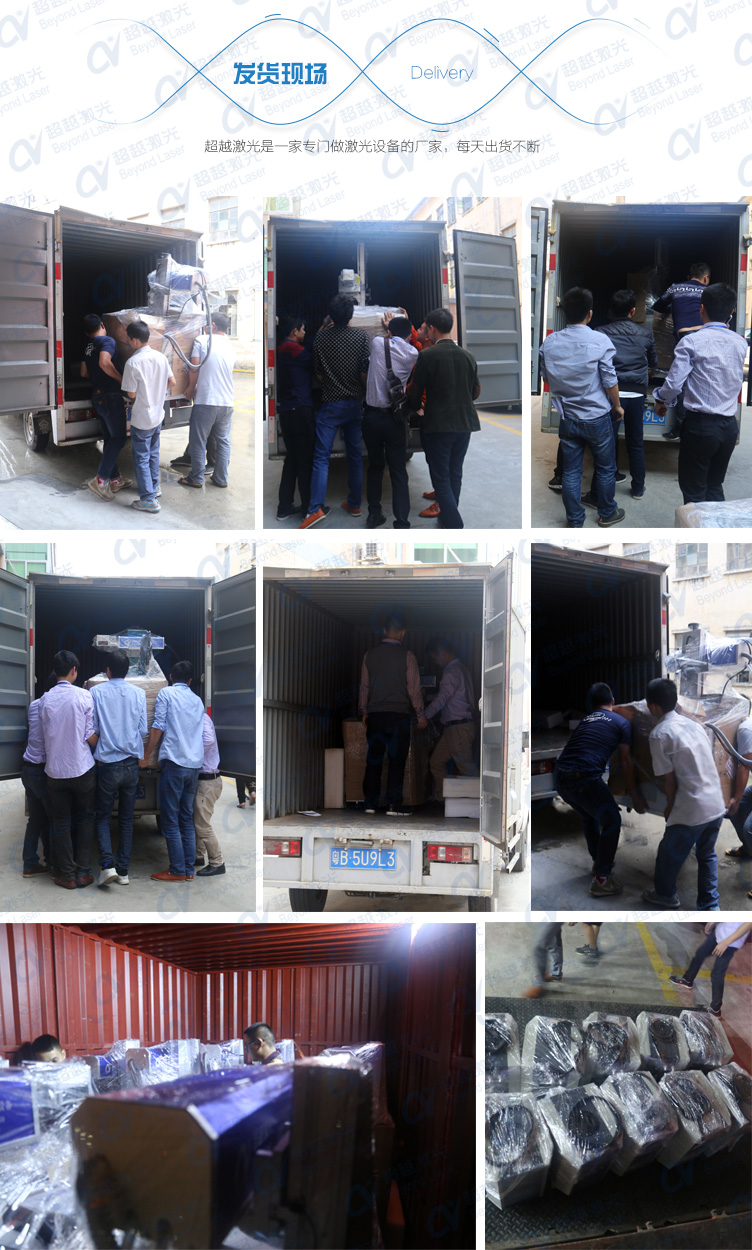 飛行激光打碼機 發貨現場 飛行激光打碼機 發貨現場