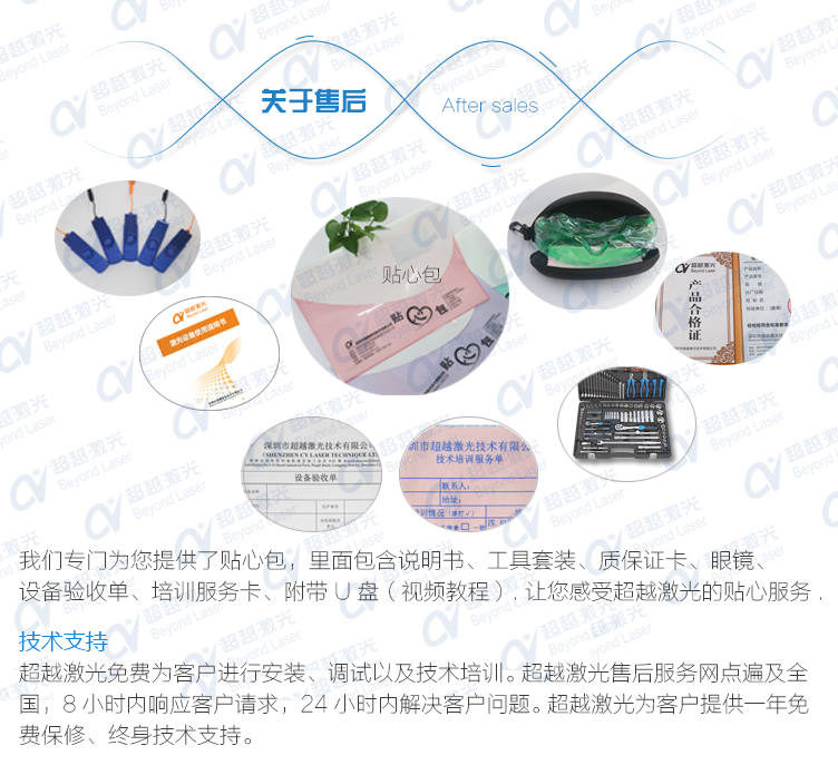 激光刻字機售后 激光刻字機售后