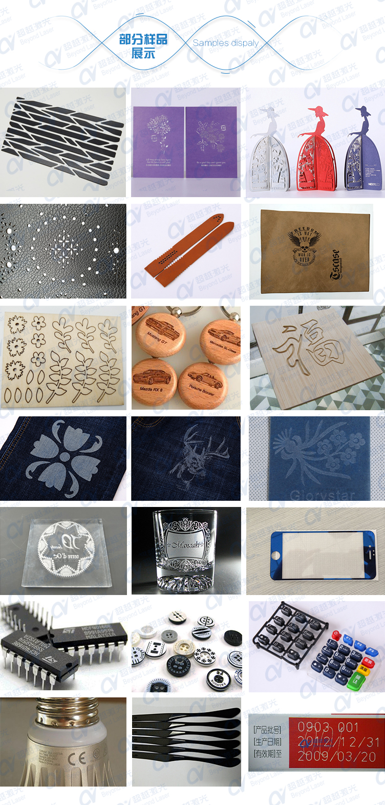 激光雕刻機樣品展示 激光雕刻機樣品展示