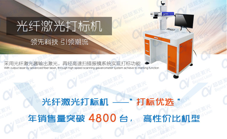 20w光纖激光打標(biāo)機01 20w光纖激光打標(biāo)機01