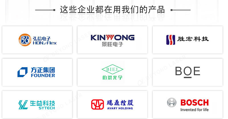 FPC覆蓋膜雙頭自動(dòng)切割機(jī)合作伙伴 FPC覆蓋膜雙頭自動(dòng)切割機(jī)合作伙伴